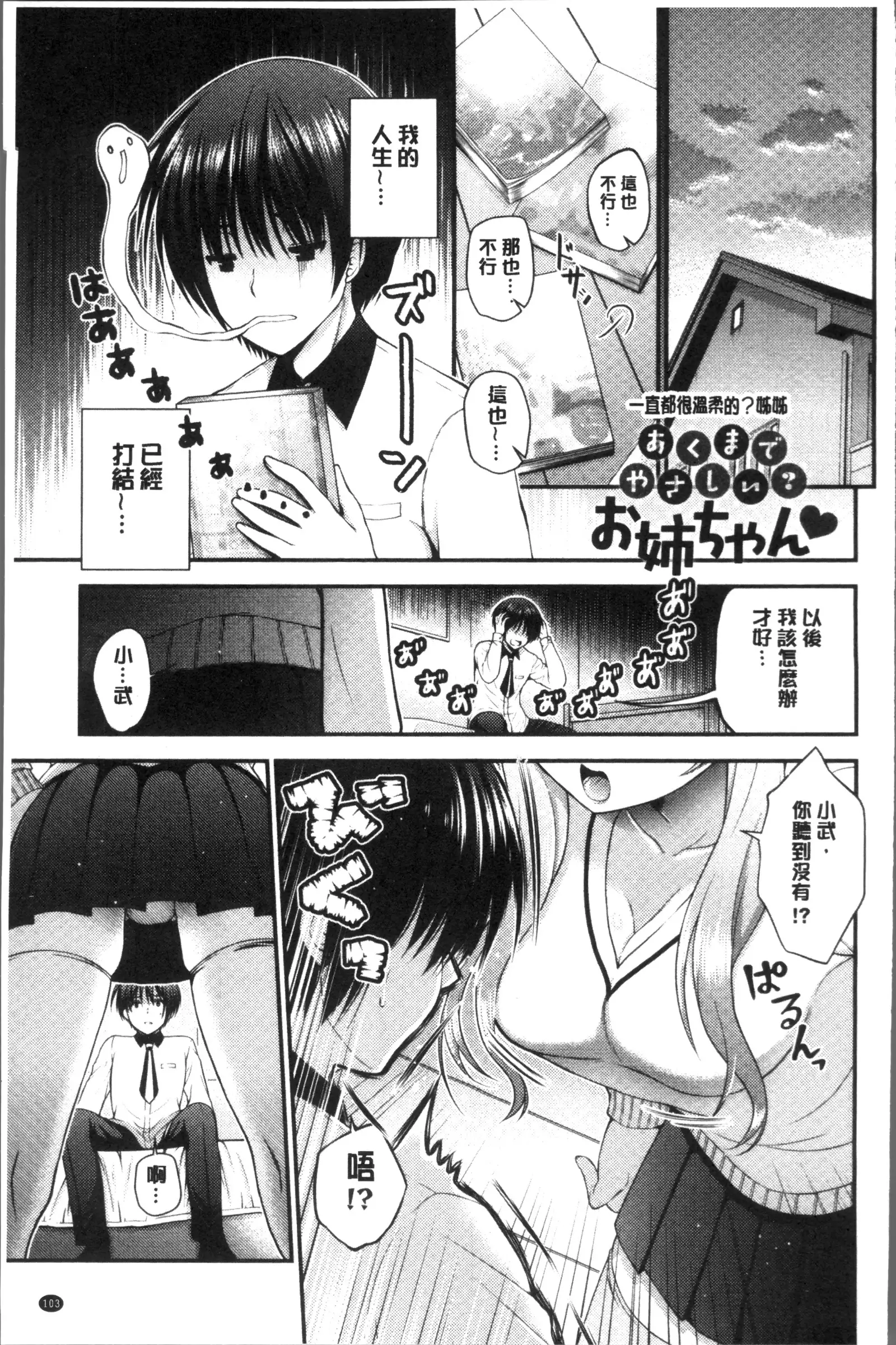 Moteasobitsukushi | 調戲挑逗的大全集