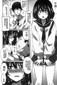 [PONPON] Himegoto etchi [Chinese]