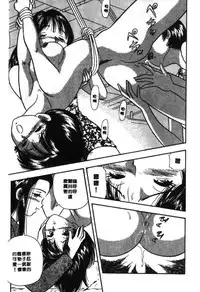 [Satou Marumi] Ooku OL Hakusho | 麻辣上班女郎 2 [Chinese]