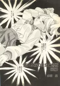 [Anthology] Pai;kuu Daihachigou (Various)