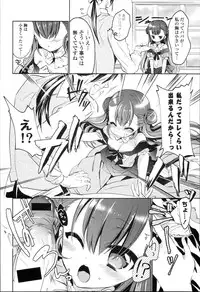 [Vanilla Boh] Love Trap