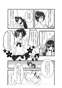 (CSP5) [SHM (Houjouin Sakura, Ayase Mako)] One Love (Katekyo Hitman REBORN!)