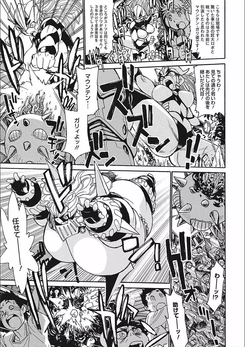 MamaPi - Mama x Pirates