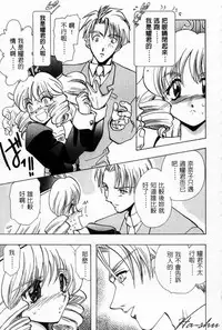 [U-K] Tenshi no Oshigoto | The Angel's Job [Chinese]