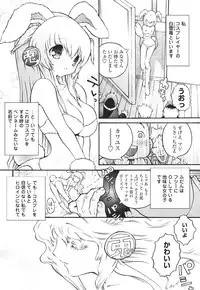 [Mita Ryuusuke] Hameraretai Hito