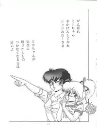 [Group Neko (Woody)] Magic Gals V (Various)