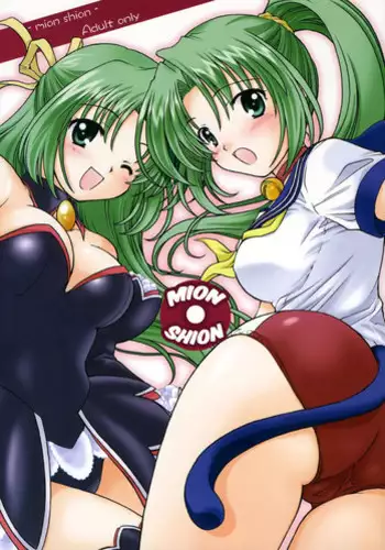 (C69) [Purin Yokochou (Ouka Sushi)] Mion Shion (Higurashi no naku koro ni) [English]