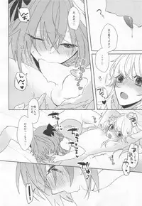 (C93) [Hornplayer's Holiday (Ahiru)] Kawaii kara Seigi (Fate/Grand Order)