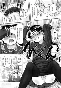 [Hidari Kagetora] FOOLS Ch.1-5 + extra