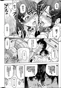 [Sena Youtarou] Natsu Jiru 1-6 + extra [Chinese] [快乐Jerk Off汉化组]