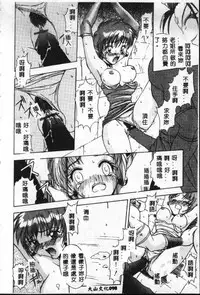 [Sayuki] Reikai Ingi - Lecherous Playing in the Other World [Chinese]