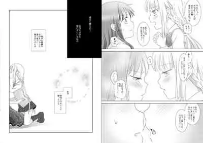 Houkiboshi to Kaketa Tsuki