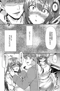 [Ayakase Chiyoko] Itsuwari no Ai