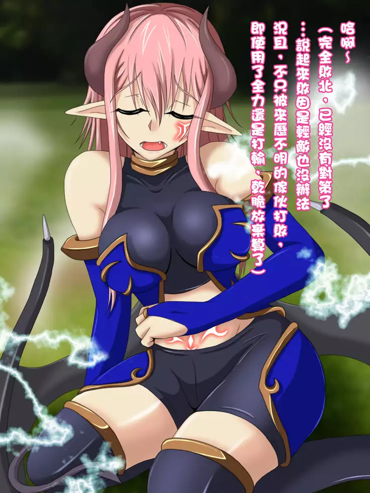 Kusareen Datta Mazoku Musume to Kekkon Shimashita