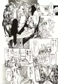 [Onikubo Hirohisa] Milk Iro no Kobako - Milky Little Box