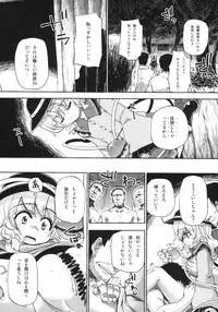 (Kouroumu 8) [Iyokan. (Hota.)] Otona no Tei Allergen 2 (Touhou Project)