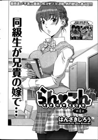 [Hanzaki Jirou] RAN KON Ch. 1-8
