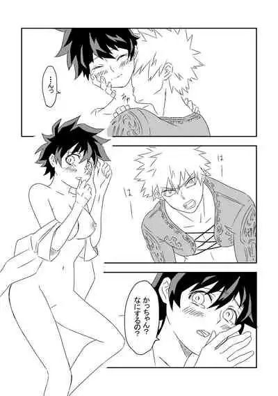 Kimi o Wasurete Gomen ne