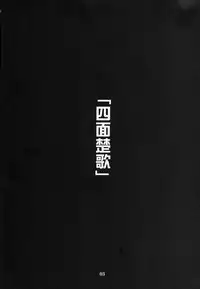 (C61) [P-Forest (Hozumi Takashi)] Shimensoka (Ace Attorney)