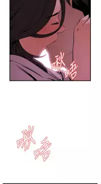 Take a Peek 偷窥 Ch.39~56 [Chinese]中文
