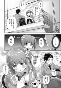 [Fuyu Mikan] Oppai March [Digital]