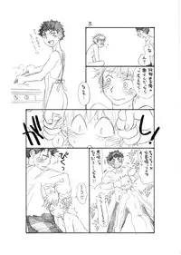 [akio takami] massugu