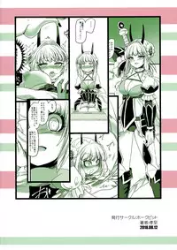 (C94) [Hawk Bit (Kouji)] Pink Magical Stick (Mahou Shoujo Ikusei Keikaku)