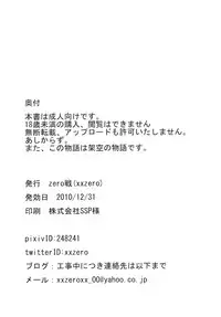 (C79) [zero-sen (xxzero)] Faithful Tepig (Pokemon)