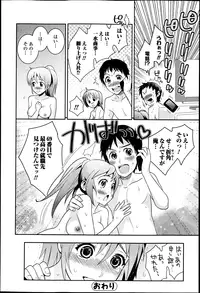 Bishoujo Kakumei KIWAME Road Vol.6