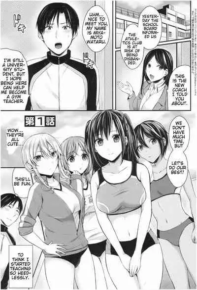 Joshi Rikujoubu Harem Training | Girls' Athletics Club Harem Training Chapter 1