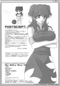 (COMIC1☆2) [Neo Frontier (Sessa Takuma)] My Milky Way 00 (Kidou Senshi Gundam 00)