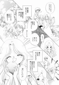 [Nagareboshi Hikaru] Zetsumetsu Sunzen Shoujo