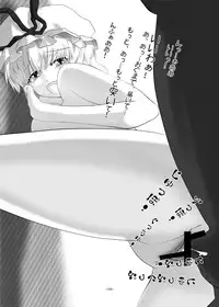 (Air Reitaisai 8) [Gekkou Bion (Itsuki)] Yu. II (Touhou Project)