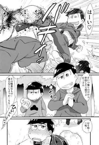 Mahou no Onaho to Yousei-san to Pakakara Soushuuhen!