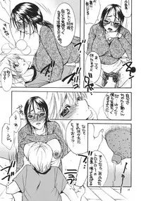 (C73) [M.MACABRE (Nyanko MIC, Nyanko Fujin-sama)] Tsukutsuku Haha 4