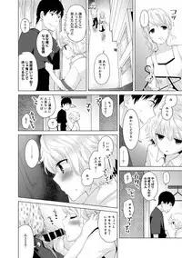 [Shiina] Noraneko Shoujo to no Kurashikata Ch. 1-20