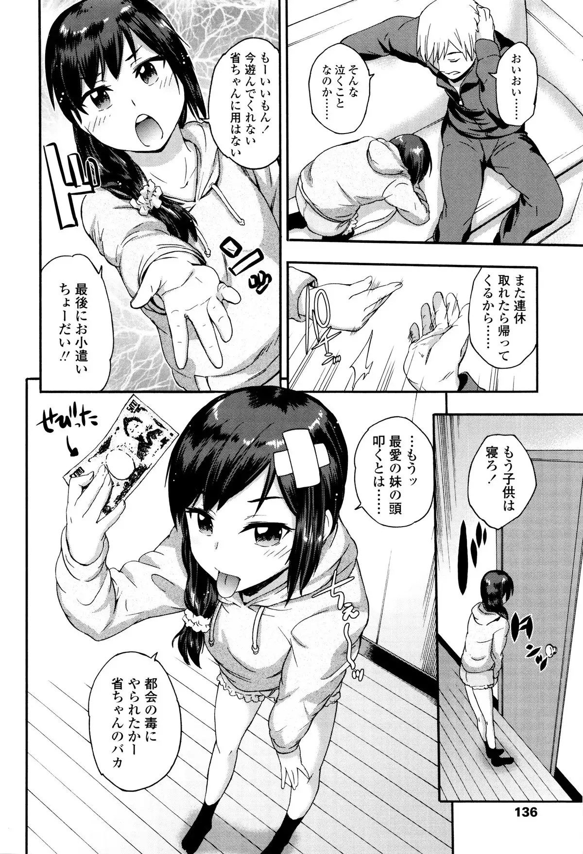 Imadoki no Dokidoki