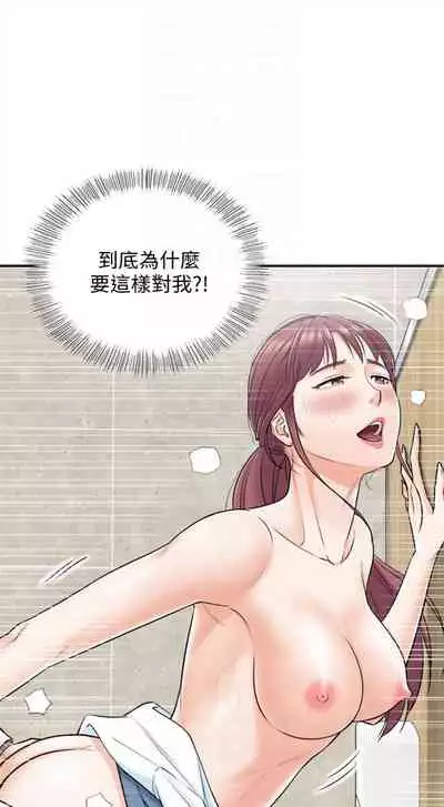(周5)正妹小主管 1-10 中文翻译(更新中)