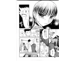 [Ayasaka Mitsune] KanJiru Spot