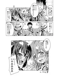 [Fuusa Ryouiki (Nanami Shizuka)] Alumi Can Contest (K-ON!)