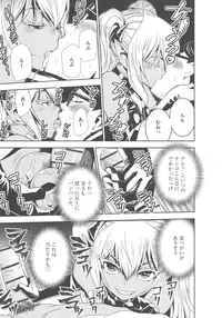 [Morishige] Haramase Maido Tai