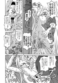 [Hasebe Mitsuhiro] Kinpatsu Bakunyuu Seisho - Blonde Rape Bible [Digital]