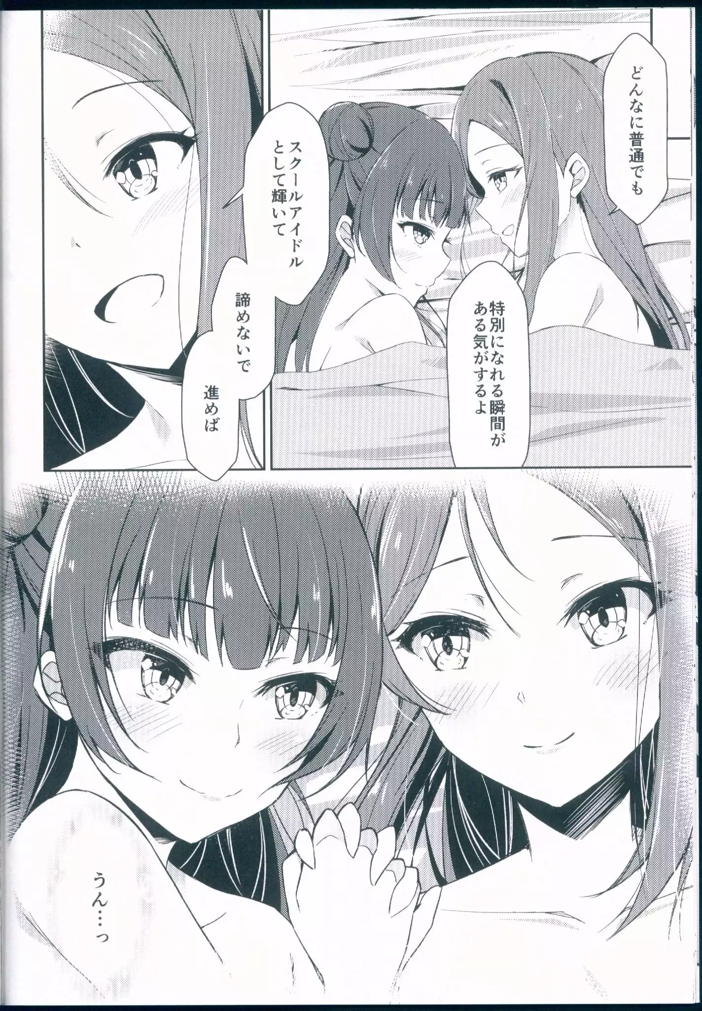 Kagayaki no Mezashikata