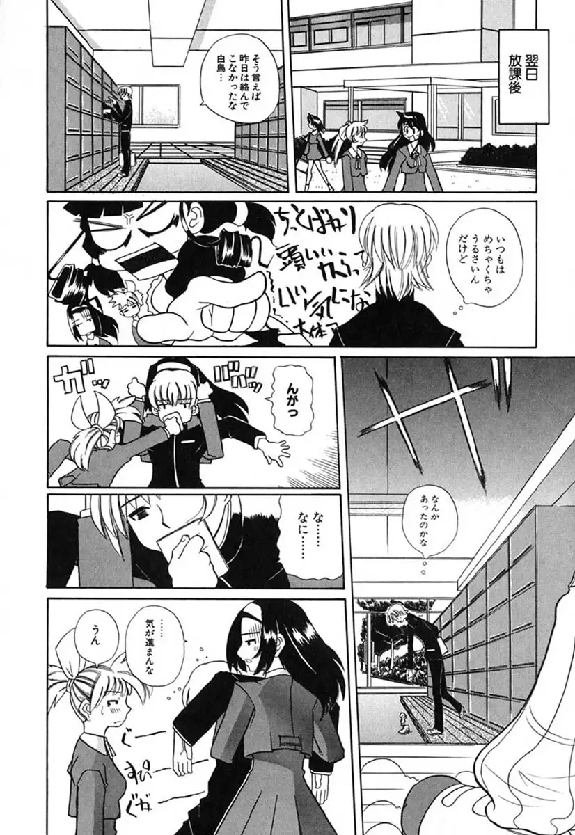 H Manga no Megami-sama