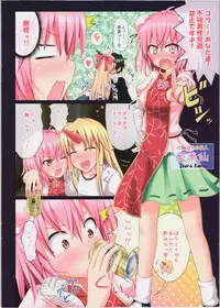 (Kouroumu 7) [Kamikadou (Ginyou Haru)] Gensoukyou Rakuenka Keikaku 02 (Touhou Project)