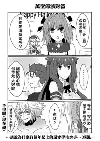 [Miyata Ichimi] Halloween Hen (Fate/Grand Order) [Chinese]