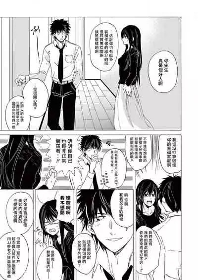 让我来进入你吧?…用那个 02-03 Chinese