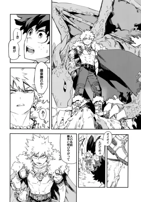 Kimitoboku to no Seiken Monogatari