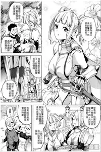 [DATE] reincarnation ~Ubawareta Shoujo no Karada~ [Chinese] [HunJohn]