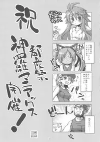 [Tosanmatsuri Jikkouiinkai (Various)] Tosanbow MaNIAX (Various)